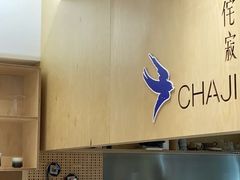 -侘寂甜品(自取店)