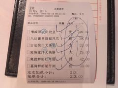 -广州酒家(文昌总店)