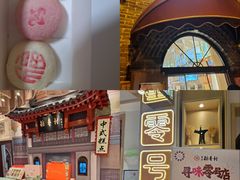 -北京稻香村(零号店)