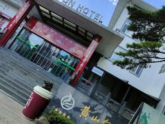 -黄山白云宾馆