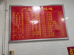 -广达眼镜炖罐(广达店)