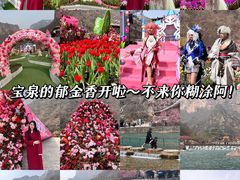 -河南宝泉旅游区