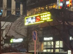 -三江两海老火锅(北京首店)
