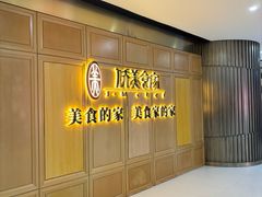 -侨美食家(体育西路店)