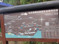 -仙岛湖旅游风景区