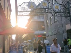 -北京前门大栅栏