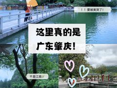 -星湖旅游景区七星岩