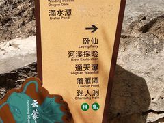 -黑龙潭风景区