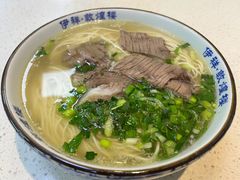 牛肉面-伊祥·敦煌楼