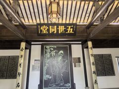 -钱穆钱伟长故居