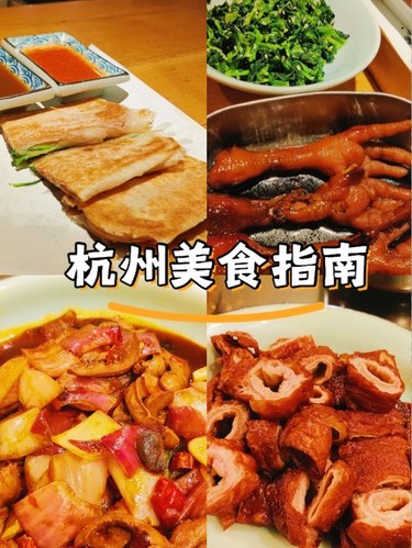 杭州美食指南|这两家本帮菜小店建议别错过！