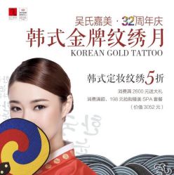 -云南吴氏嘉美医疗美容医院