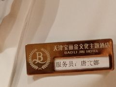 -宝丽金大酒店·洗浴中心