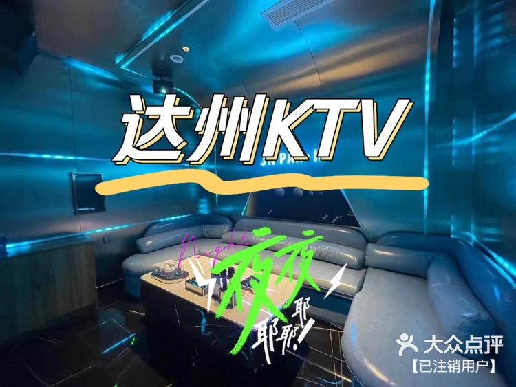 洛阳商务ktv图片