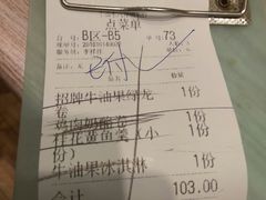 账单-牛油果大师寿司(瑞景店)
