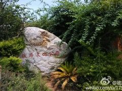 android_upload_pic-铁路文化公园