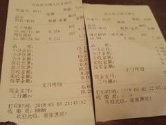 账单-宫廷糕点铺(人民中路店)