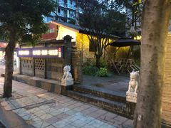 -院8里·小聚园老川菜(九眼桥店)