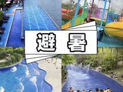 -水底山庄园温泉