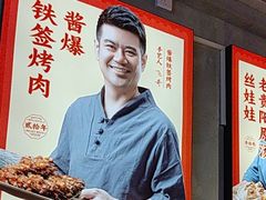 -怪噜范·老贵阳街头名小吃(汇金星力城店)