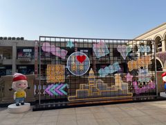 -王府井奥莱临潼小镇(临潼店)