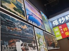 -雙冲柳州螺蛳粉&酸嘢&桂林米粉(簋街店)