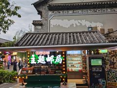 -大理古城主题邮局