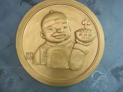 -拱北楼(皇亭广场店)