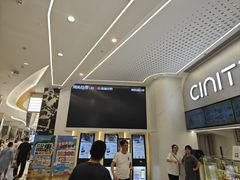-中影国际影城(印力中心CINITY店)