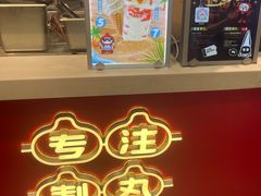 -咕噜咕噜·章鱼小丸子(西湖路店)