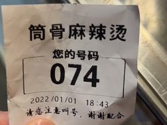 -筒骨麻辣烫(永同昌公寓胜明花园店)