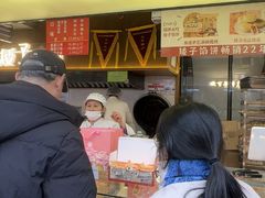 -矮子馅饼(大成路店)