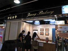 门面-珍妮曲奇聪明小熊(尖沙咀店)