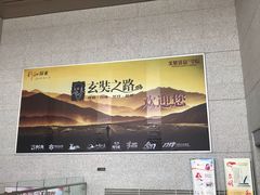 -敦煌莫高国际机场