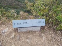 -蟠龙山长城景区