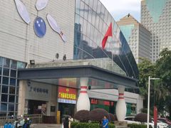 -广州保龄球馆(广州天河体育中心店)