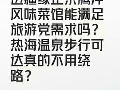 -边疆缘正宗腾冲风味菜馆(腾冲店)