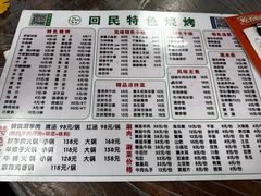 -起义门回民烧烤(桃园路店)