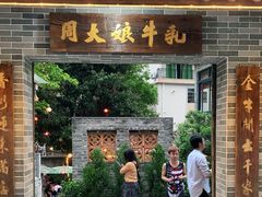 门面-周大娘牛乳(旧寨古村总店)