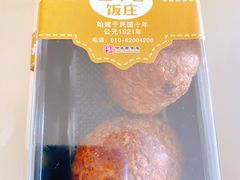 糖火烧-玉华台饭庄(裕中西里小区店)