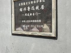 -上海鲁迅故居