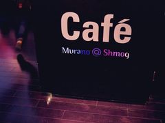 -穆拉诺餐厅(上海玻璃博物馆店)