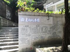 -正南齐北·老街糯米团(洪崖洞店)