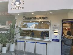 门面-铭果屋·铜锣烧专卖店(南京创始店)
