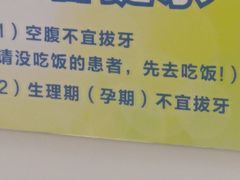 -同济大学附属口腔医院