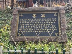-香炉山国家森林公园