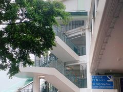 -天星小轮码头