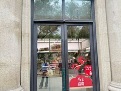 -富贵面包公司(运河店)