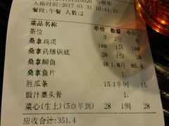账单-阿多私房菜(顺德店)