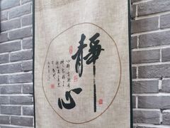 -曹丞相·地锅鸡·地锅鱼(武林店)